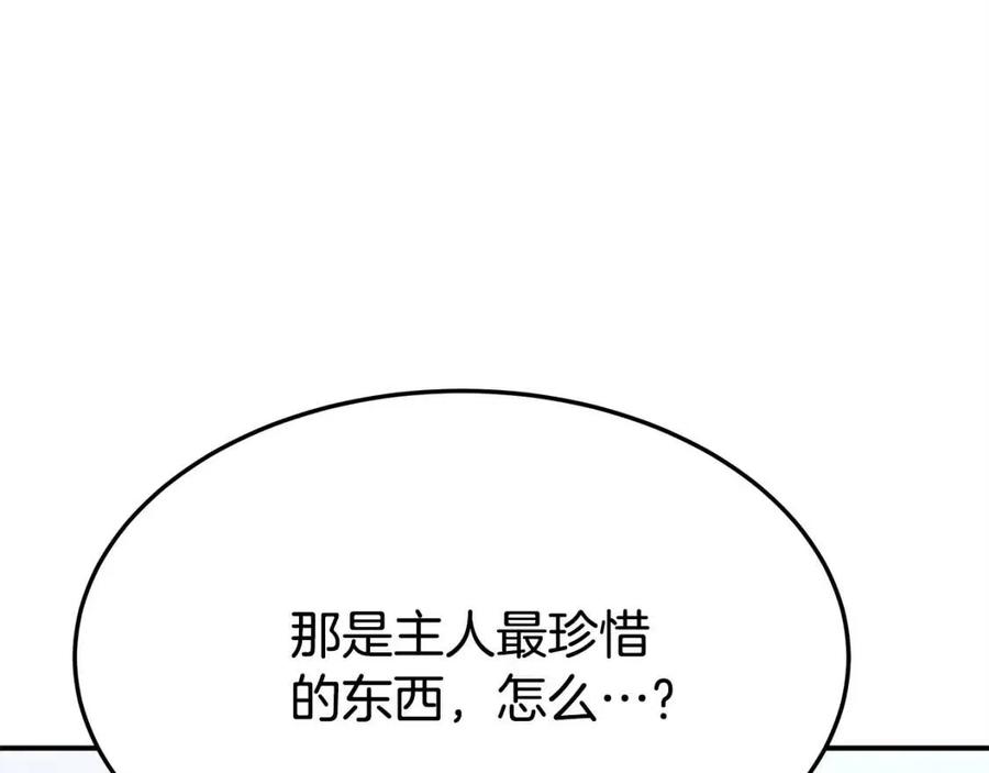 第13话 黑化149