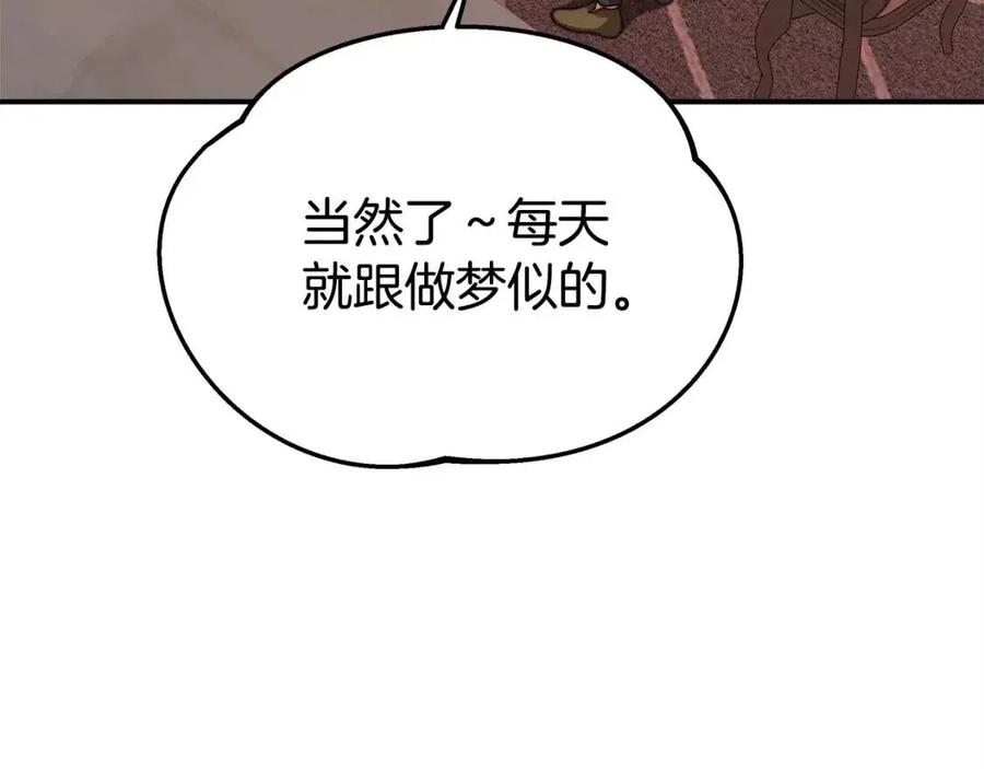 第12话 昏迷？42