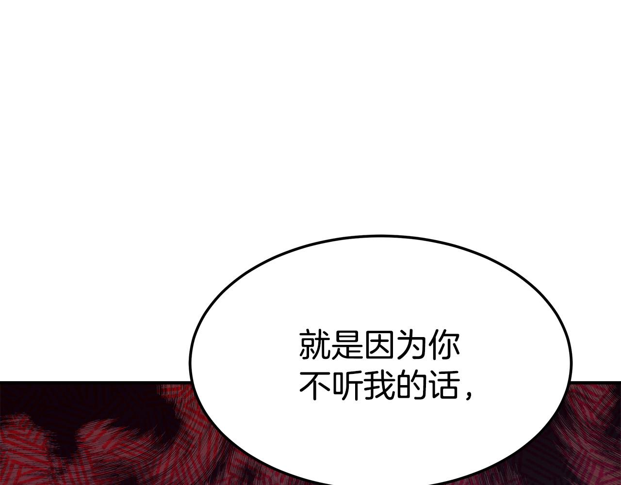 第43话 渣男动手了！187