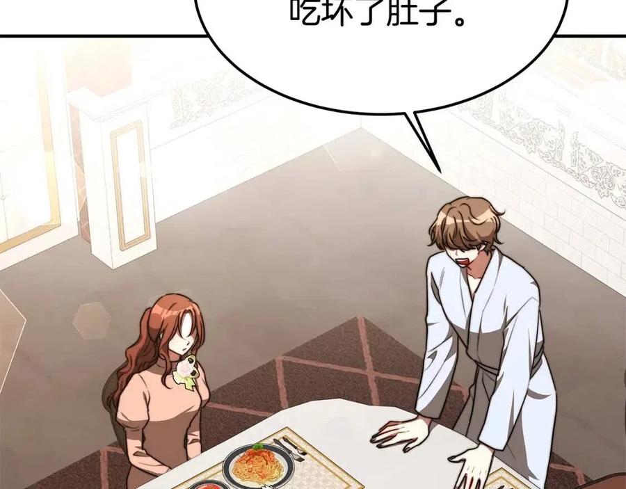 第23话 情敌相见115