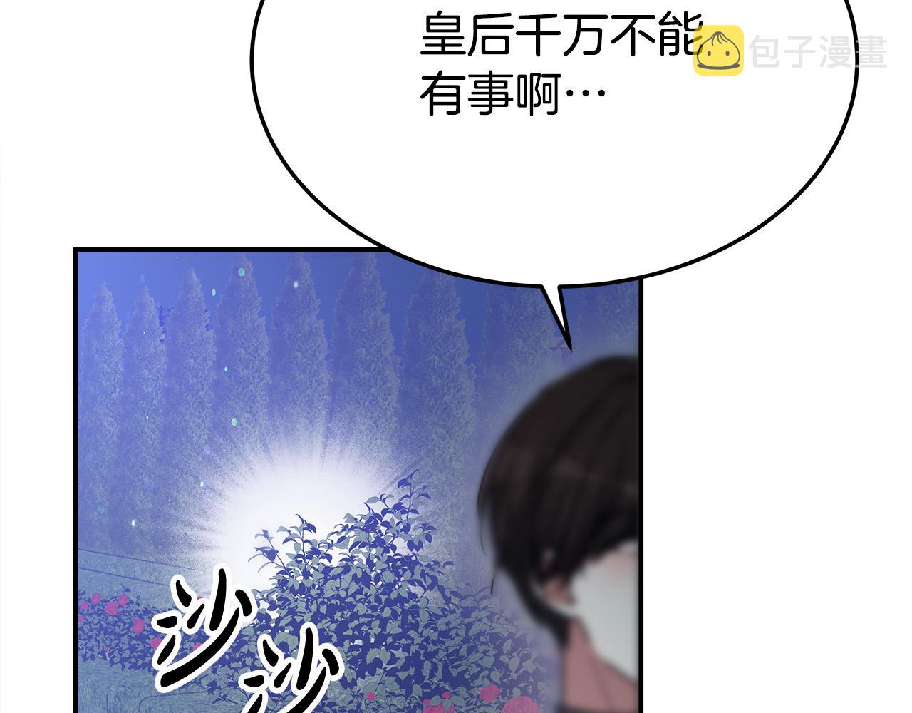 第53话这次学聪明了？227