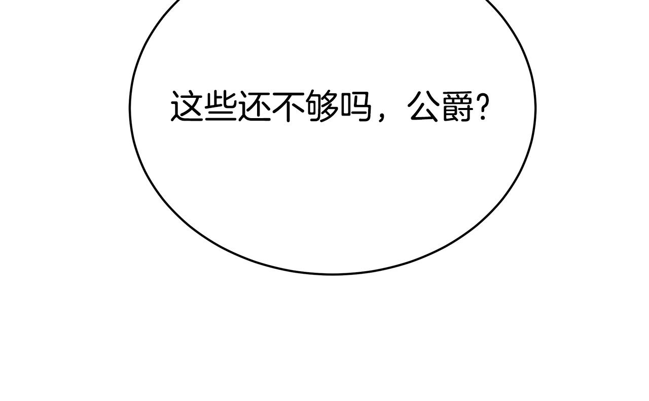 第61话 皇妃被废91