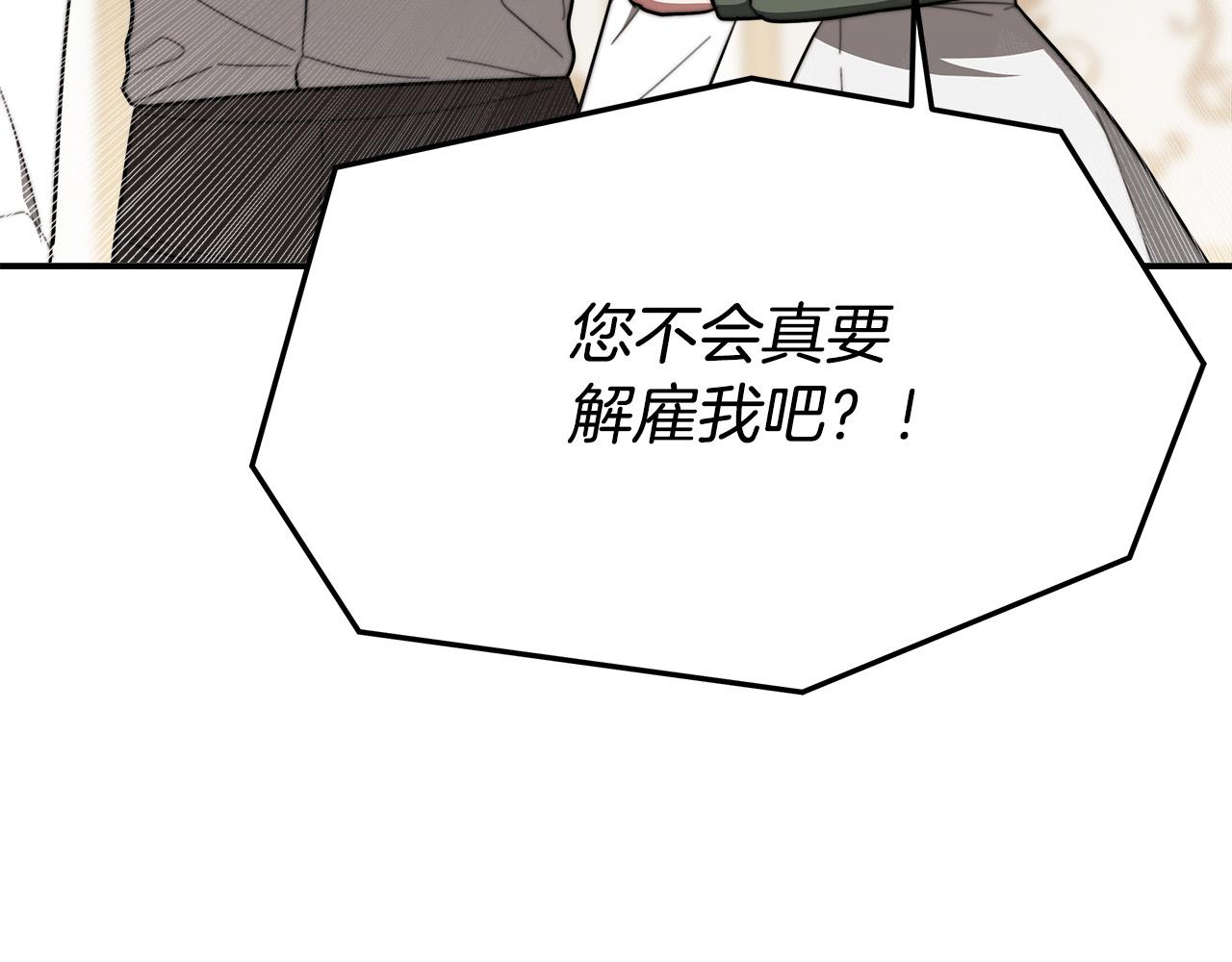第40话 意外的告白26