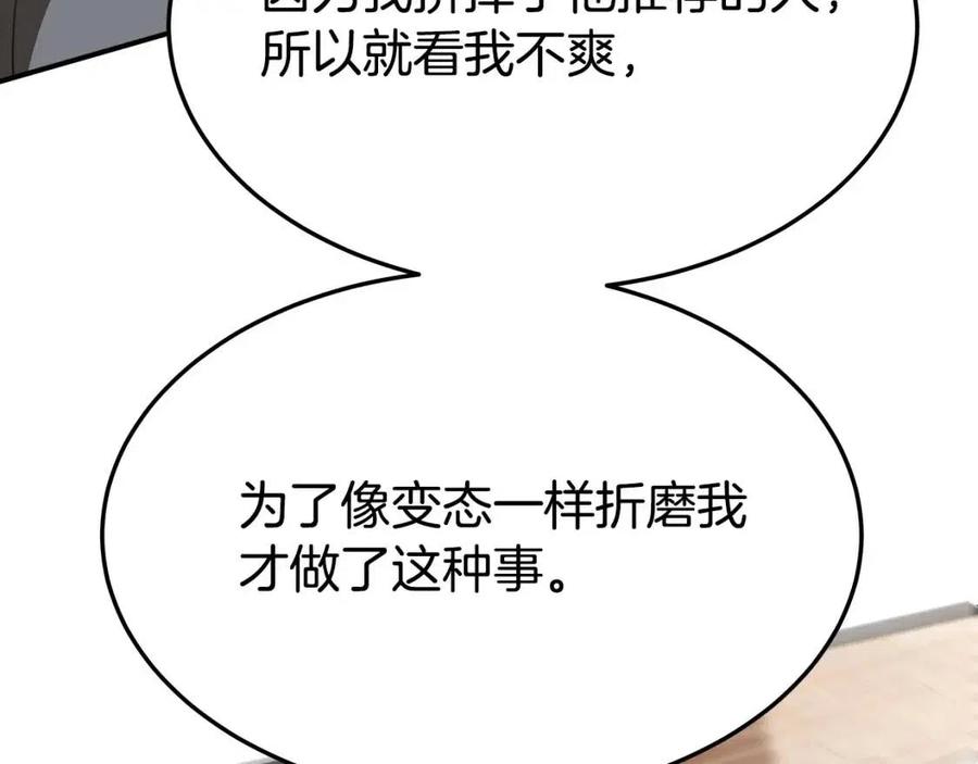 第23话 情敌相见147