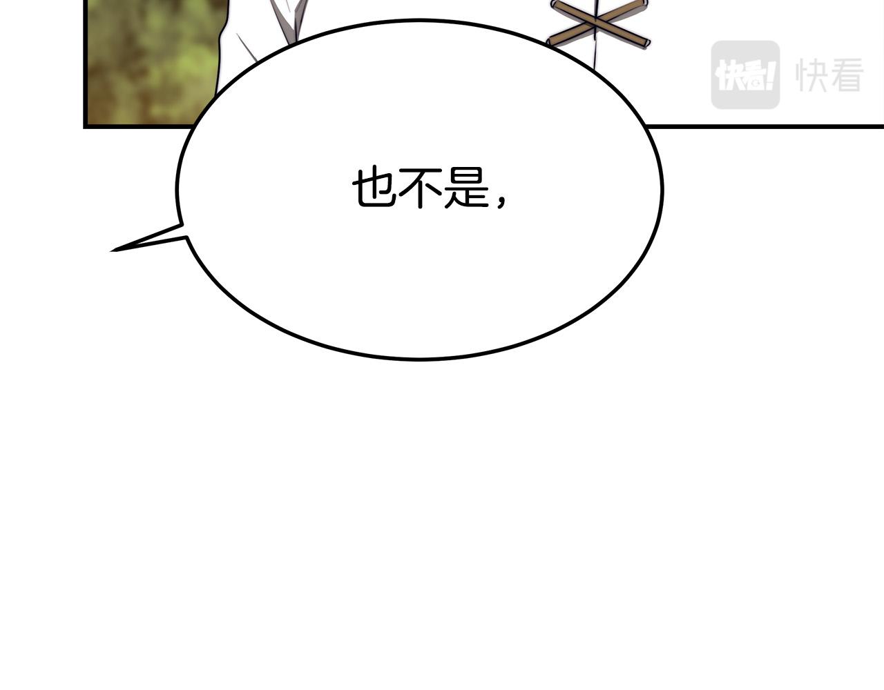 第41话 露出马脚63