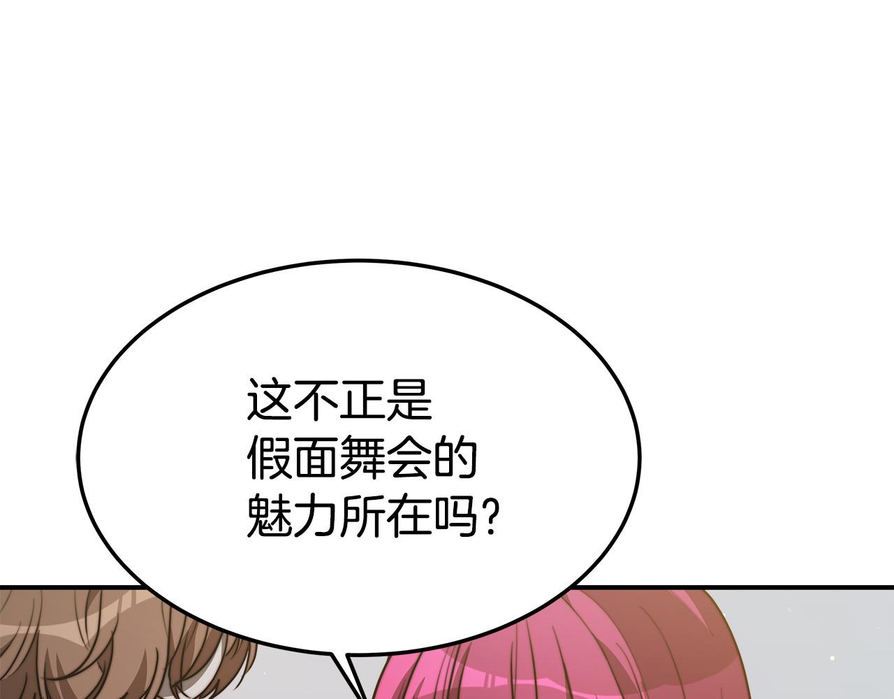 第38话 造谣54