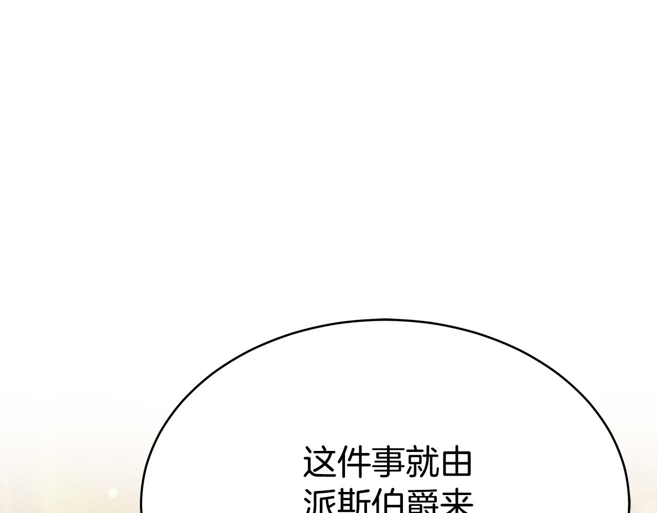 第60话 皇帝苏醒了！17
