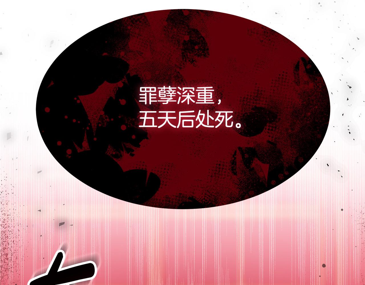 第69话 全都处死！166