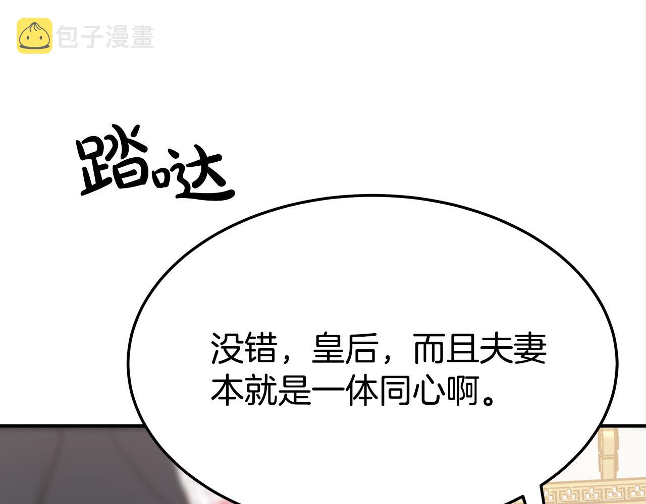第57话陛下的喜好112