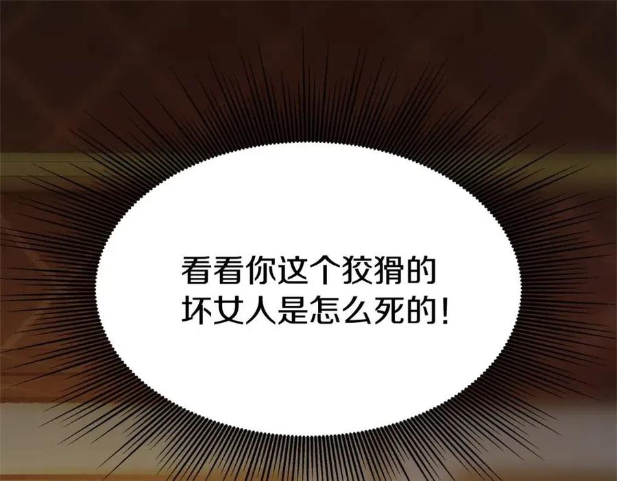 第13话 黑化121