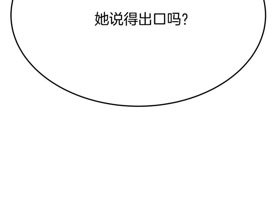 第25话 渣男理论111