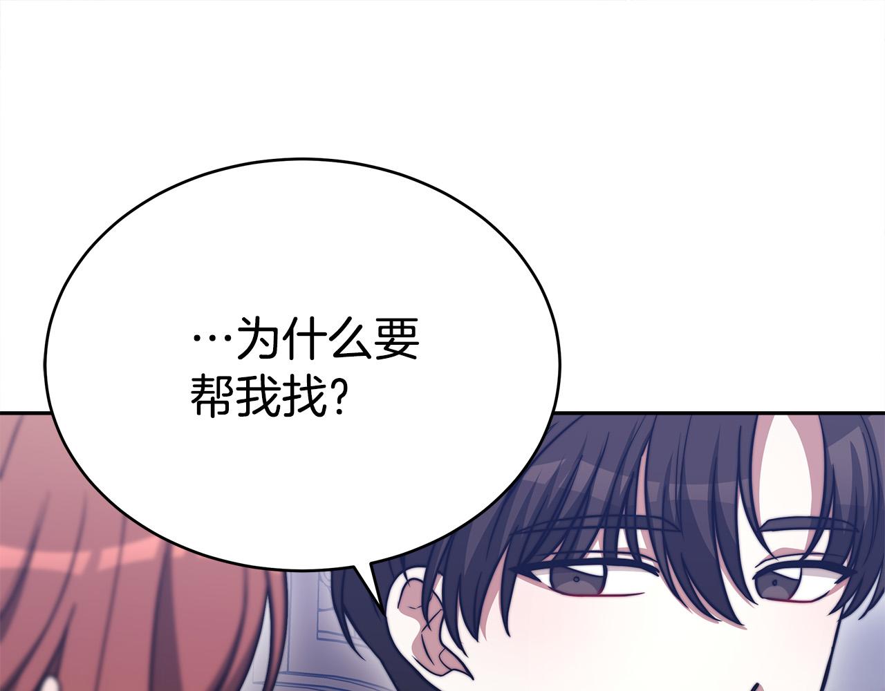 第63话 缓解心理阴影77