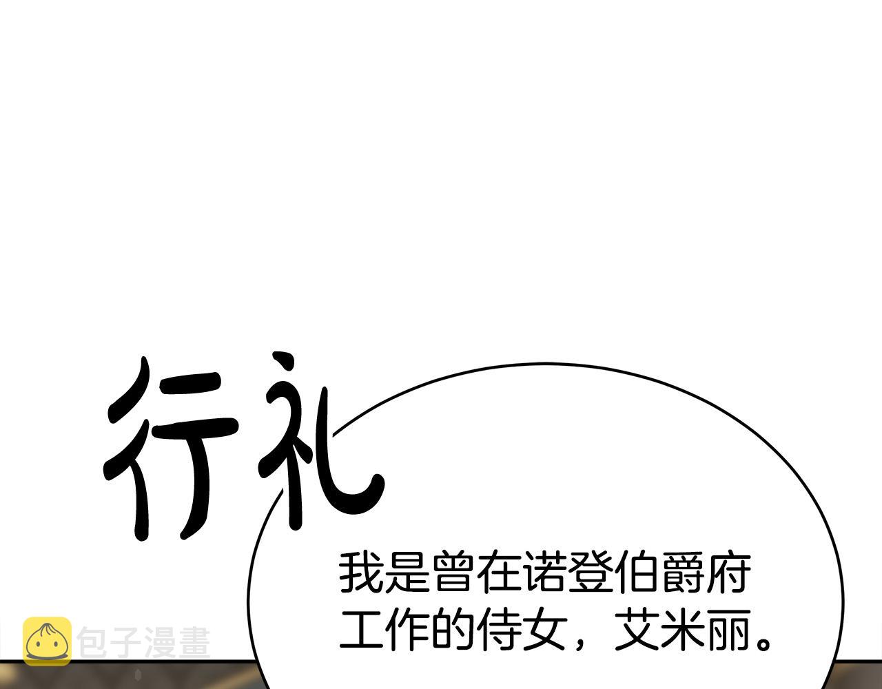 第61话 皇妃被废61