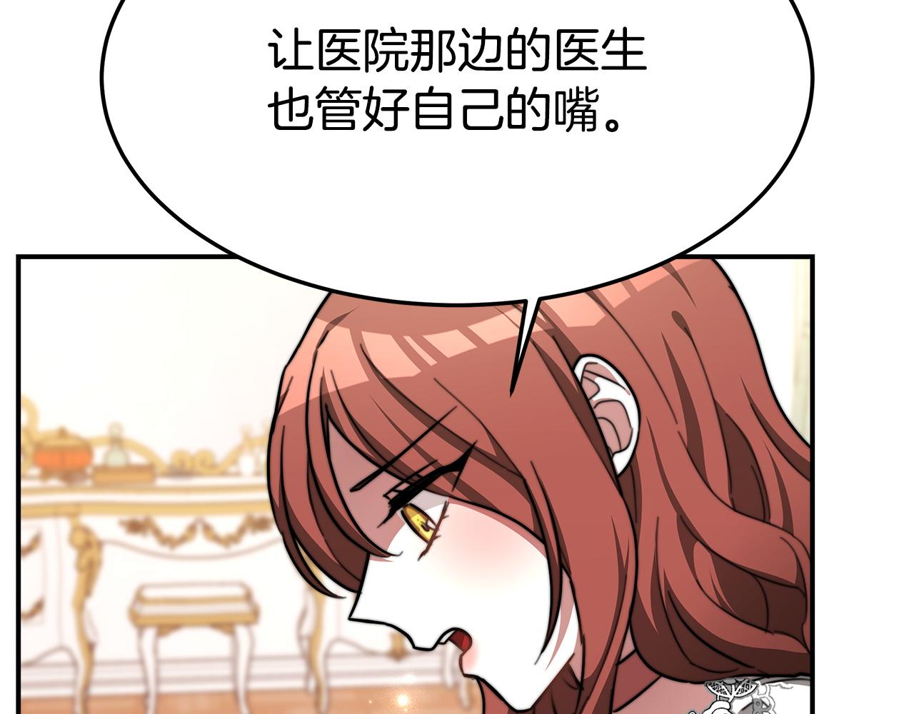 第8话 被监视了139