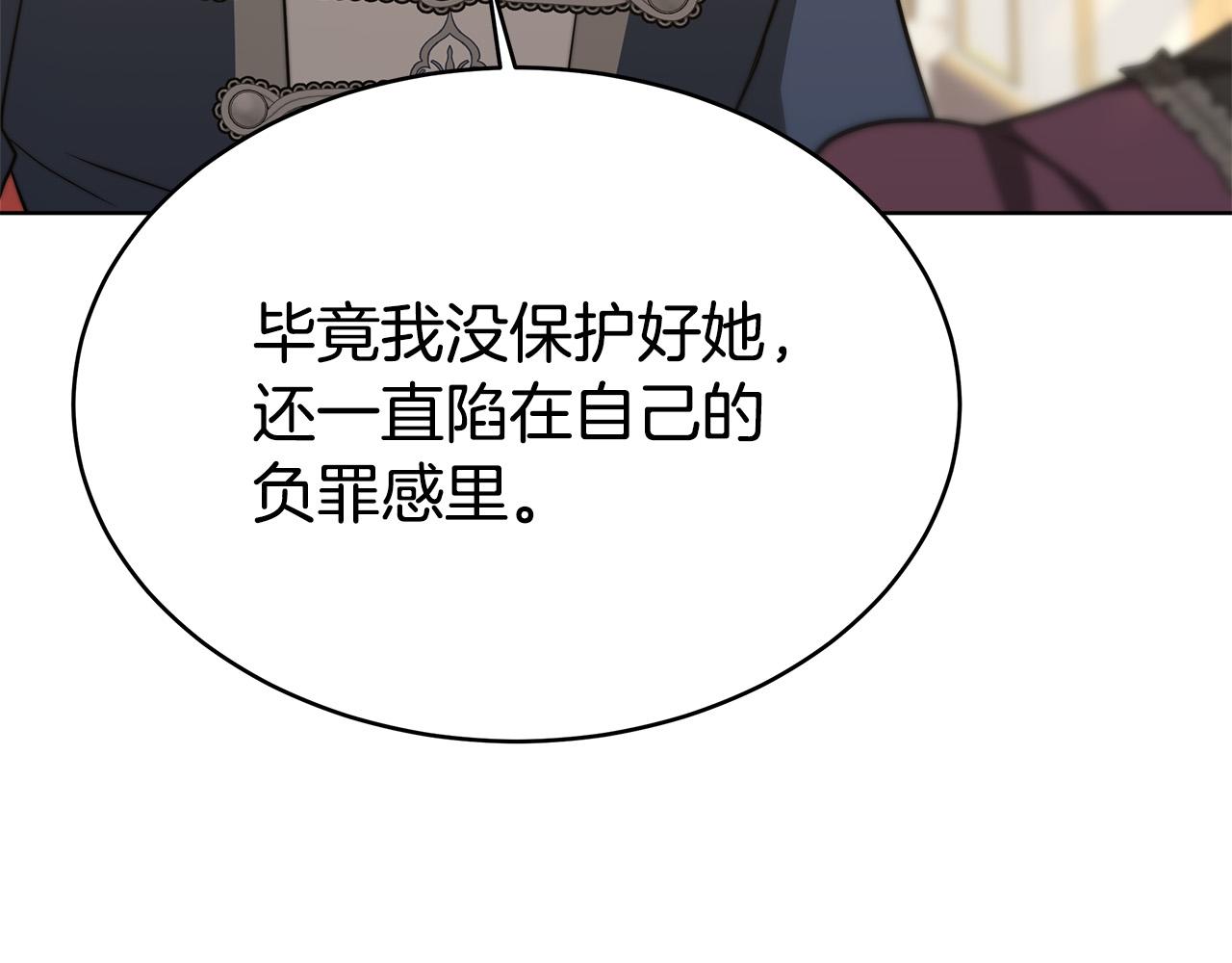 第67话 要我毒杀皇帝？101