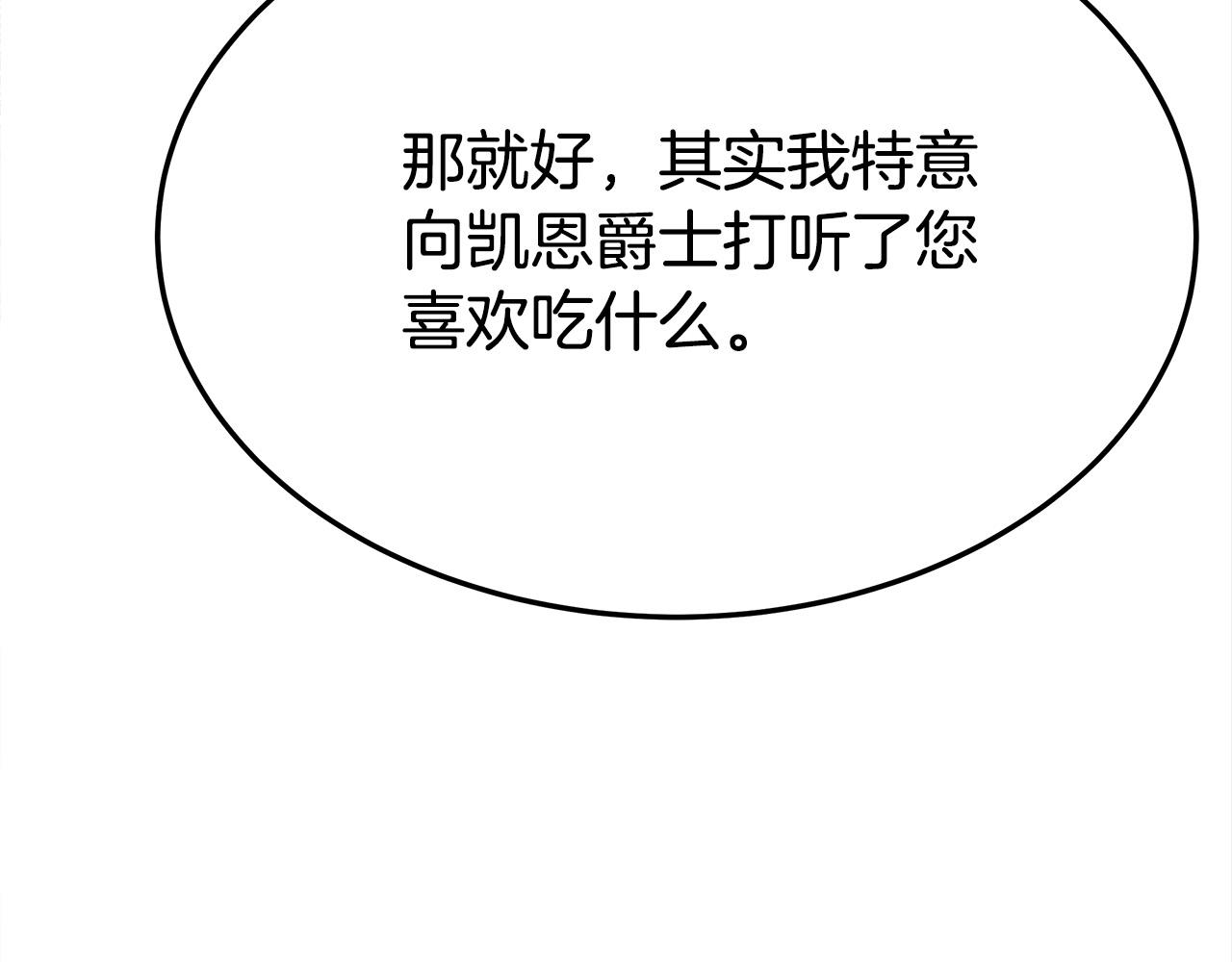 第57话陛下的喜好11