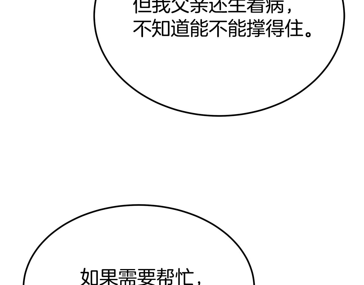 第47话 决心生子146
