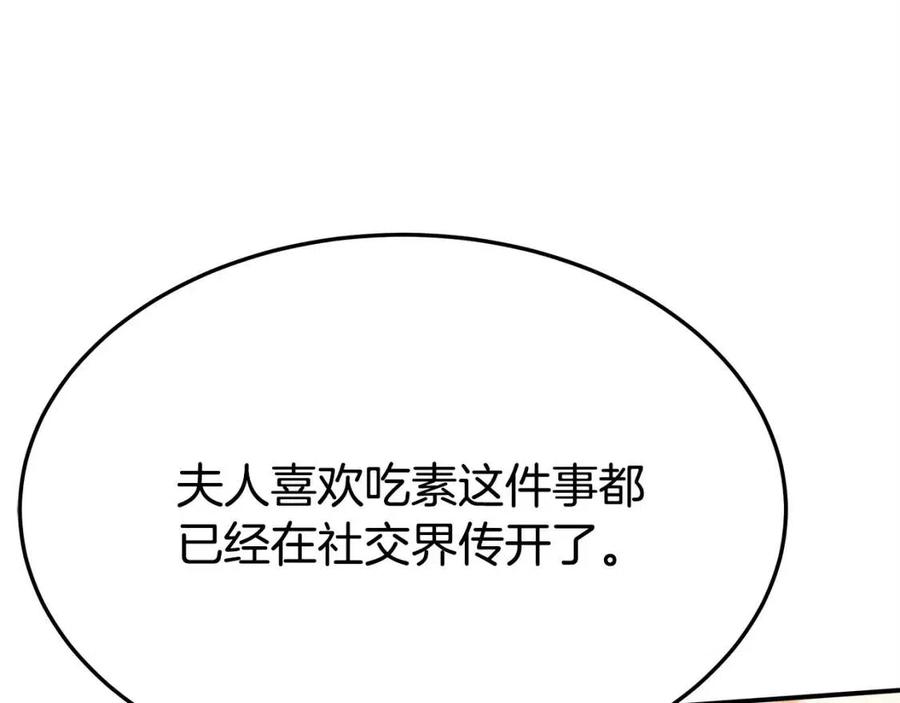 第15话 公开处刑83
