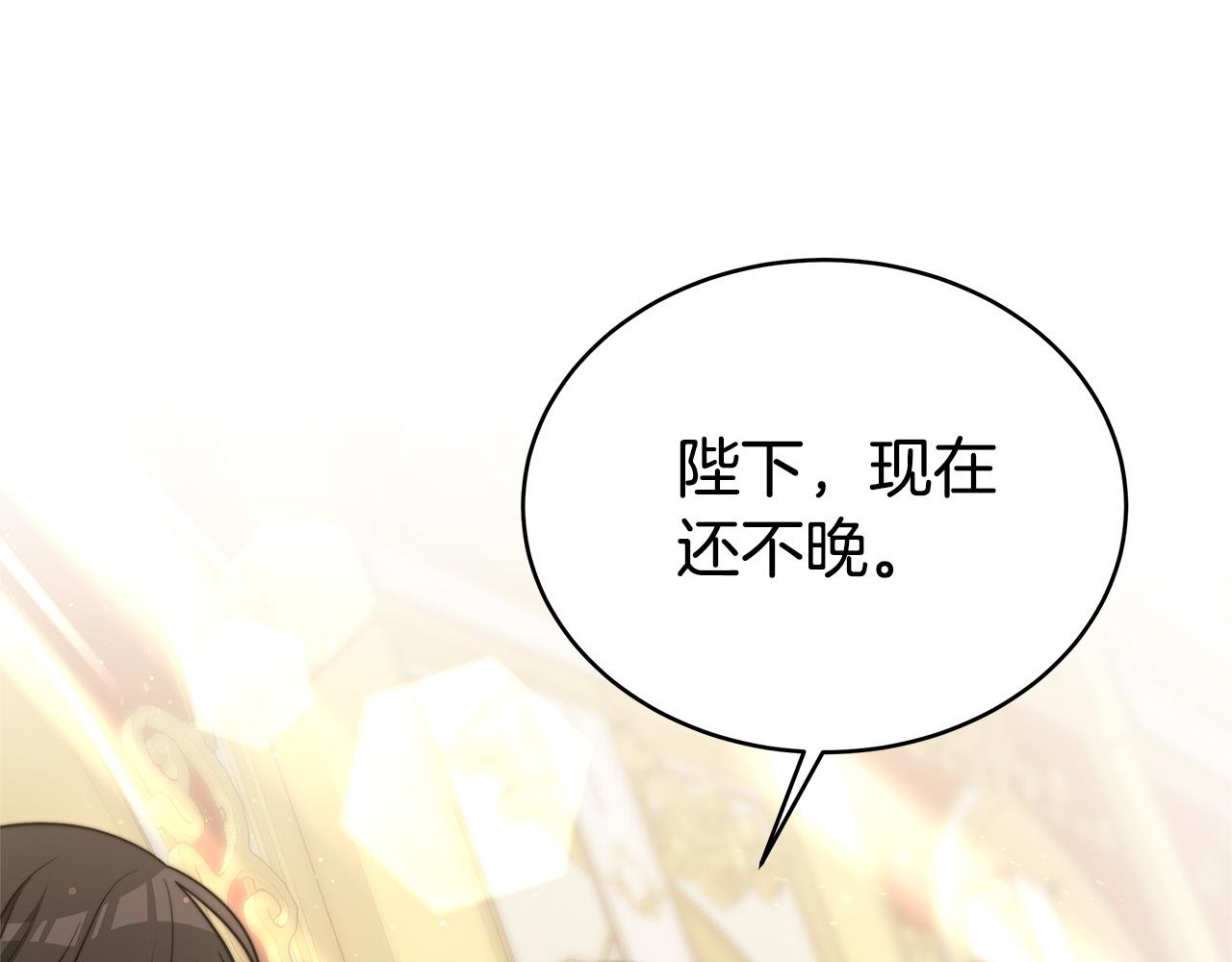 第67话 要我毒杀皇帝？102