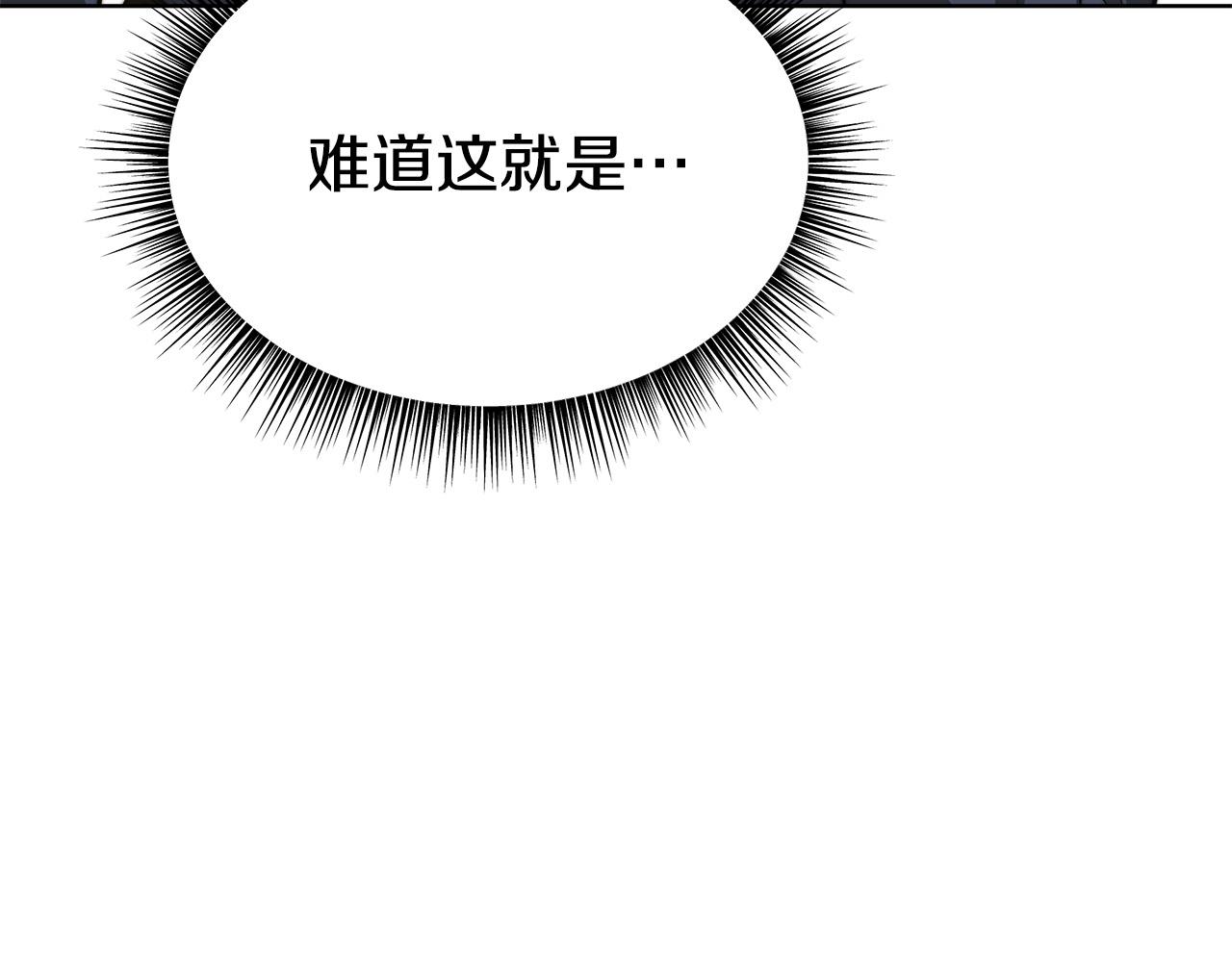 第67话 要我毒杀皇帝？21