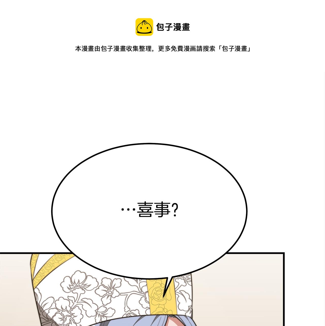 第34话 我要当皇后84