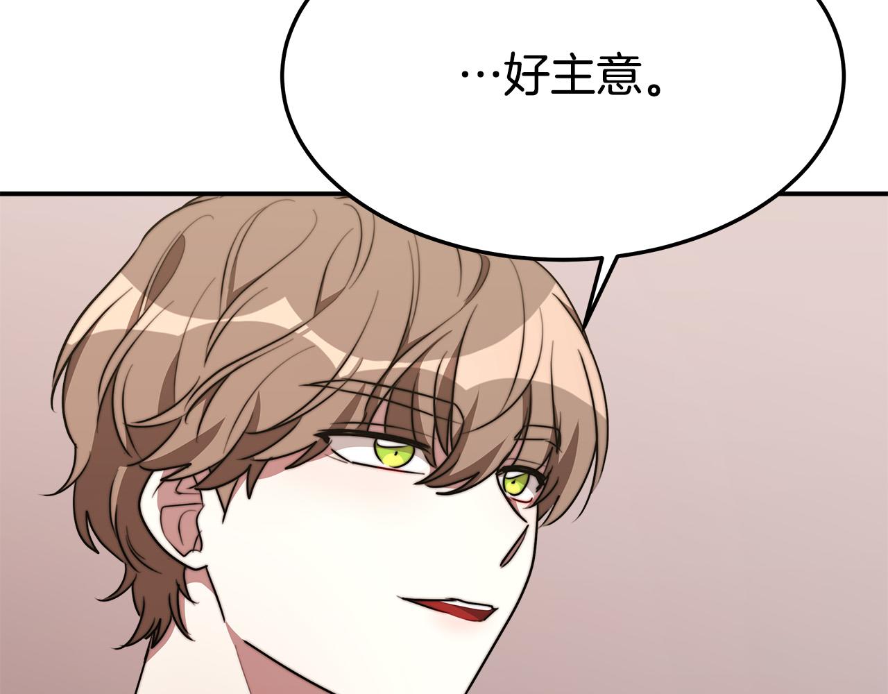 第37话 复仇开始了！133