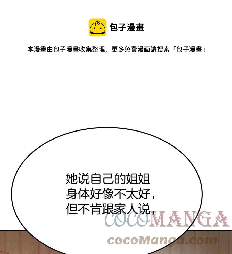 第18话 反击情敌188