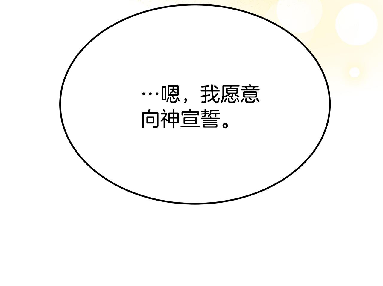 第51话大婚之日253