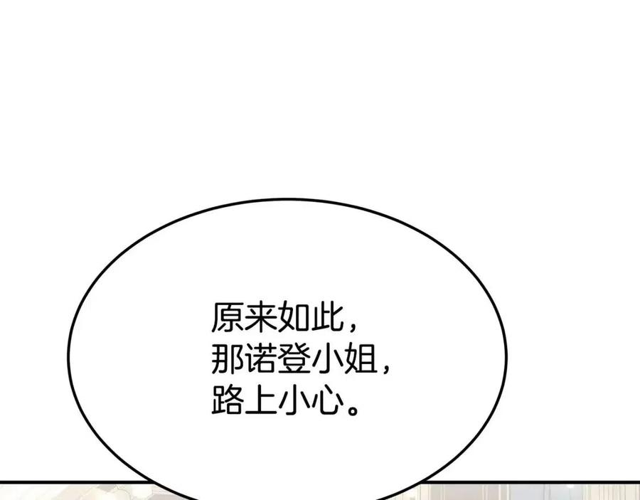 第24话 威胁女佣87