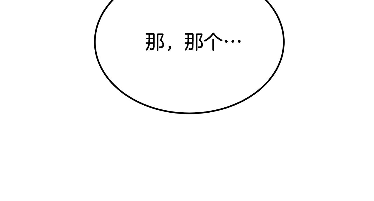 第50话你能生孩子吗？180