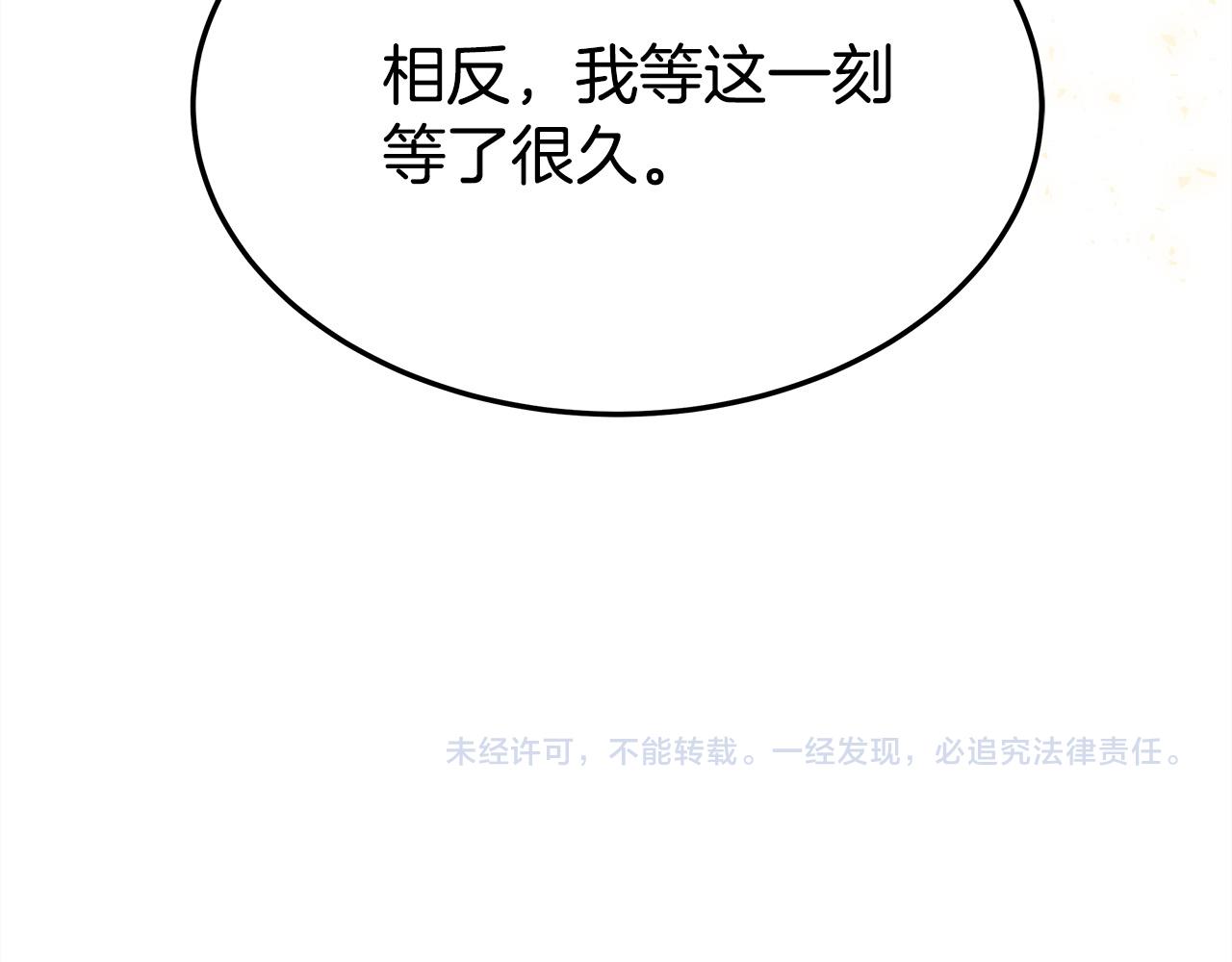 第51话大婚之日283