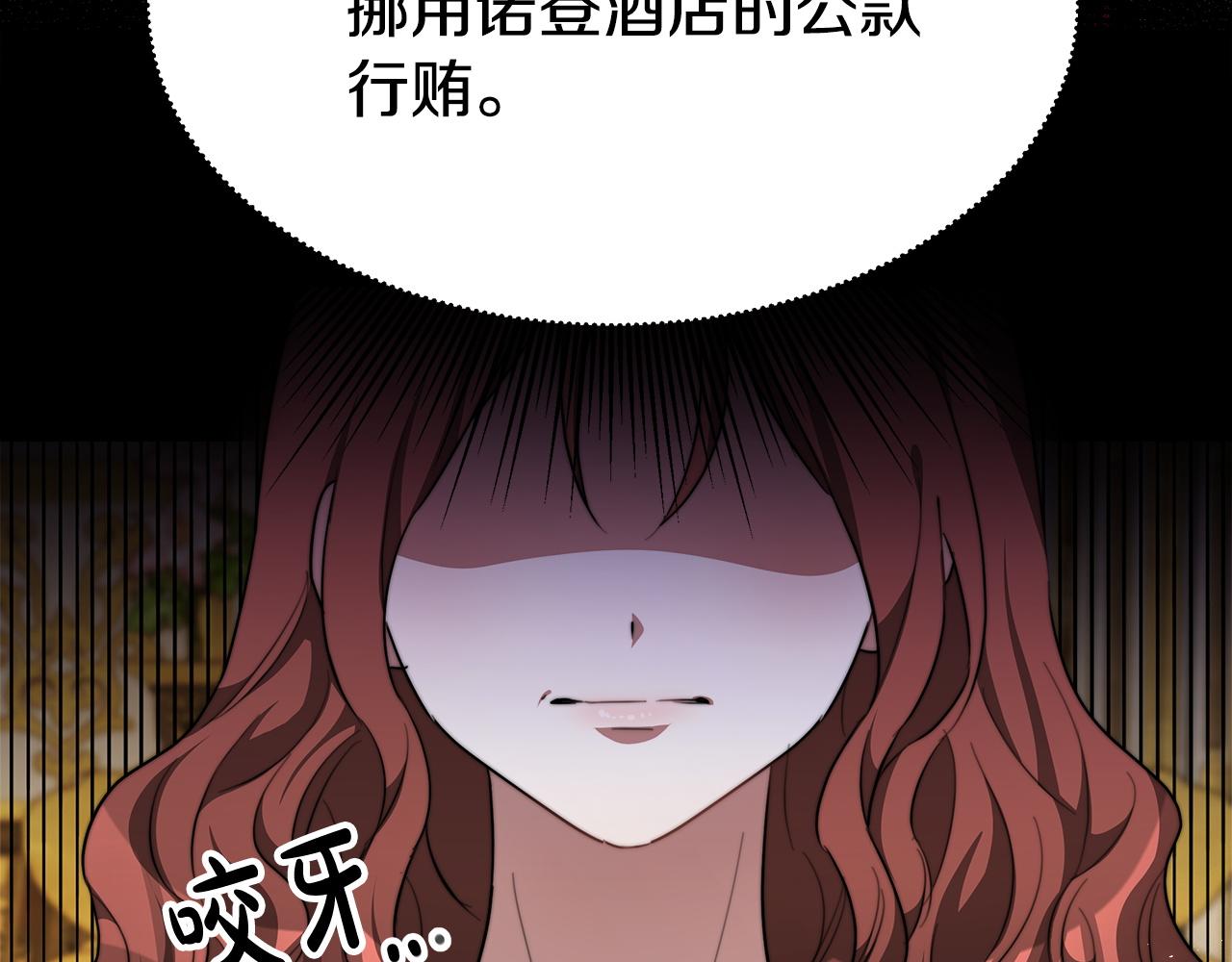第9话 陛下邀约169