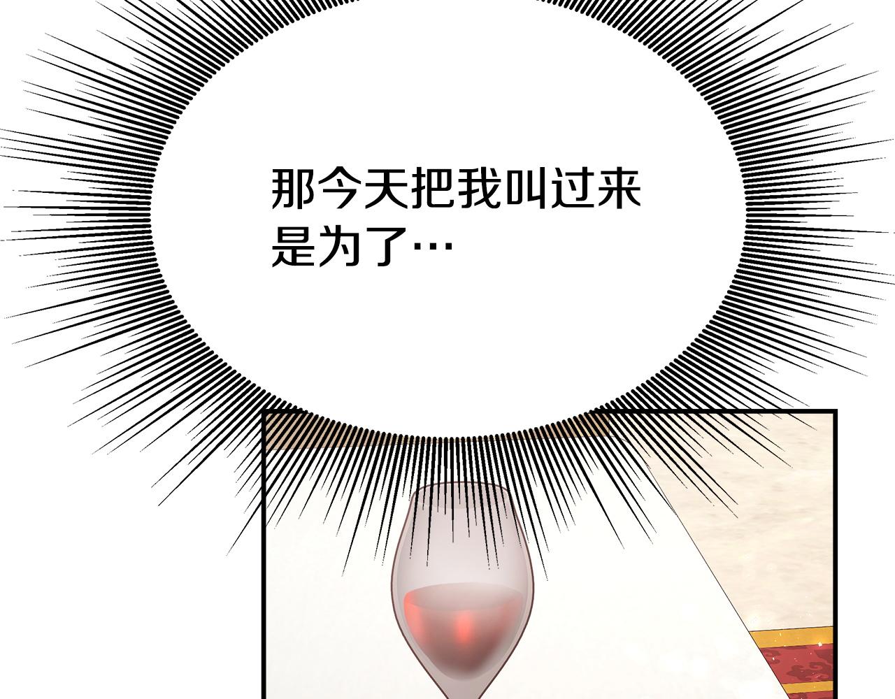 第9话 陛下邀约171