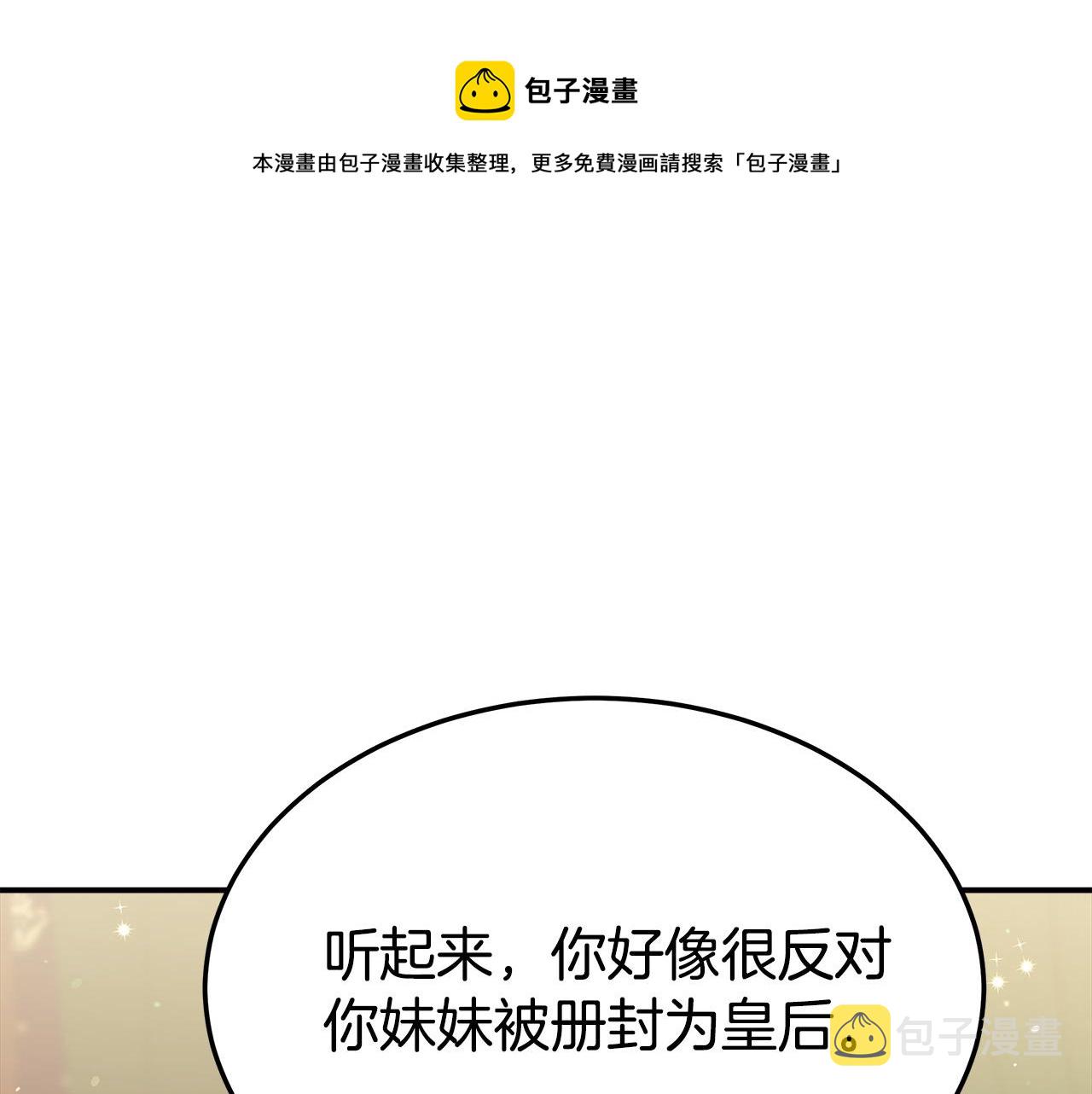 第33话 说出真相40