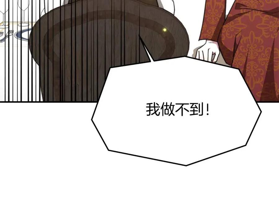 第17话 渣男想吃软饭？186