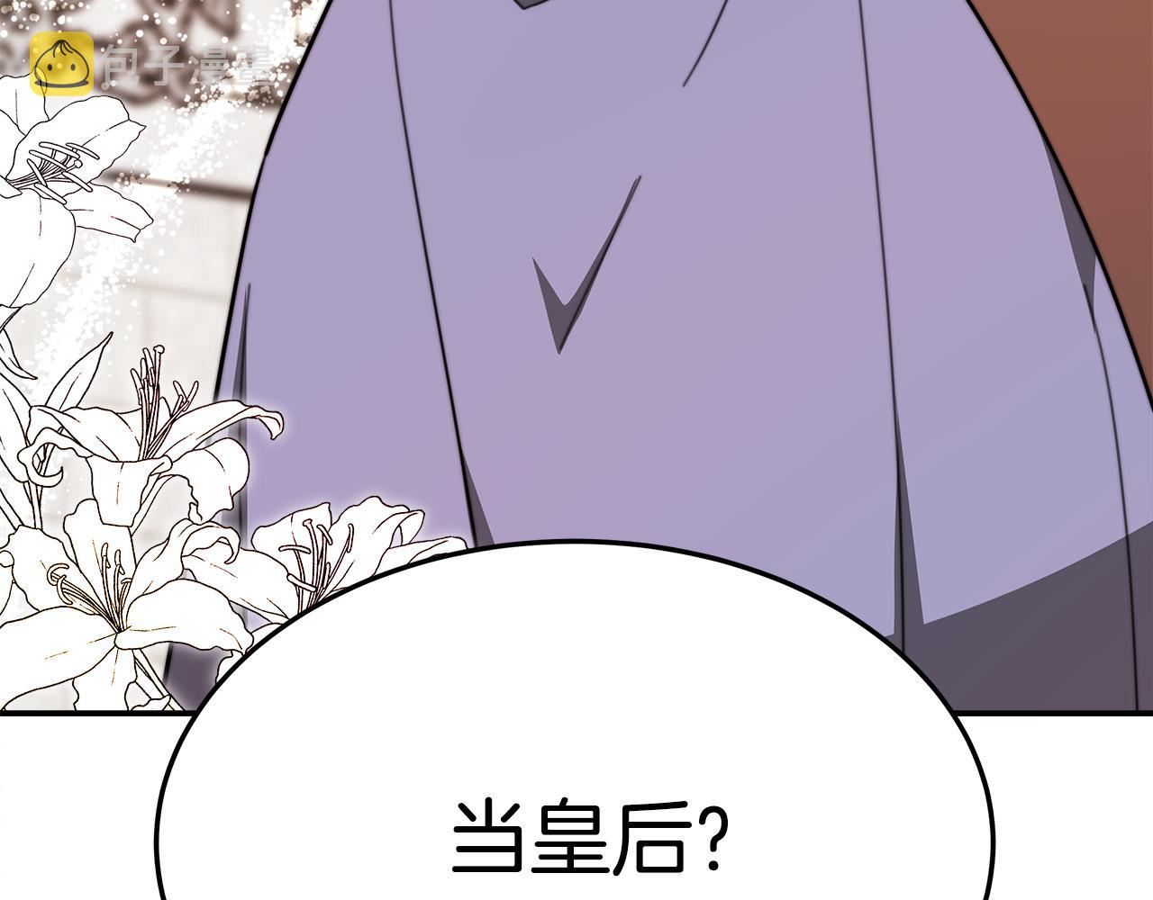 第31话 求婚书199