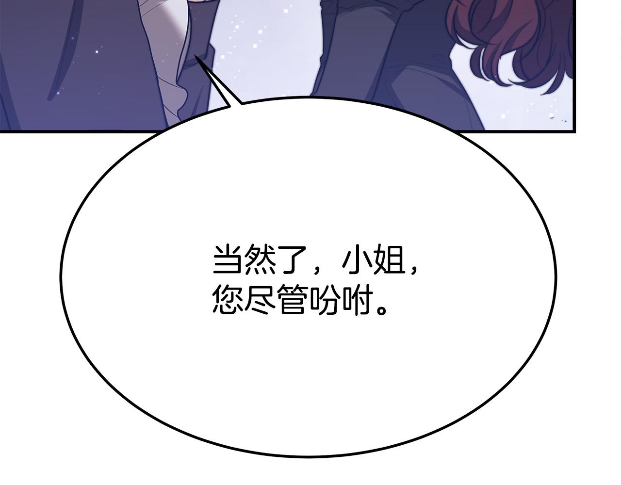 第51话大婚之日106