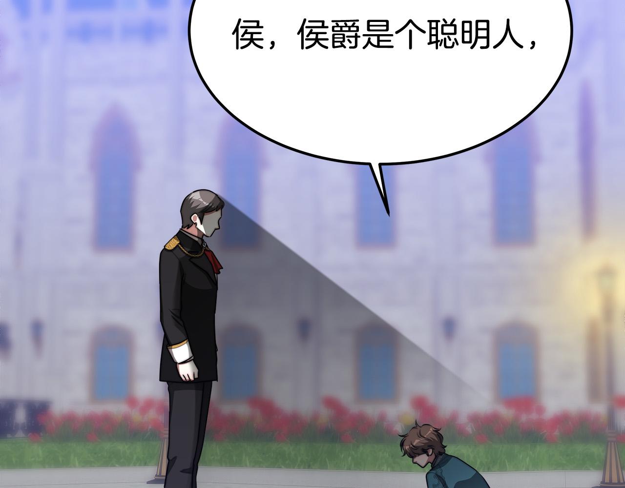 第45话 恶有恶报66