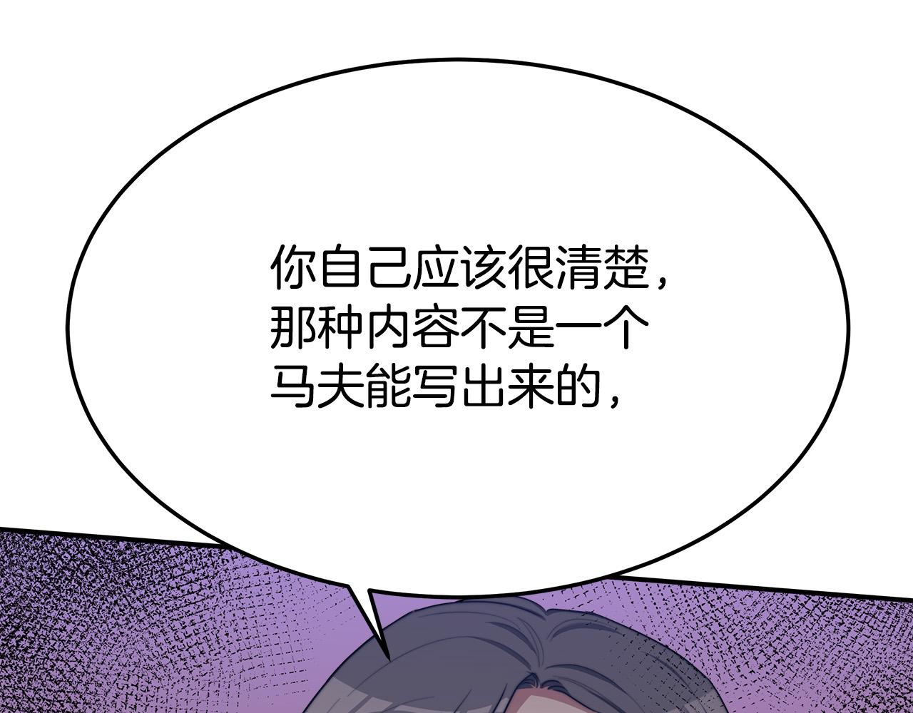 第45话 恶有恶报24