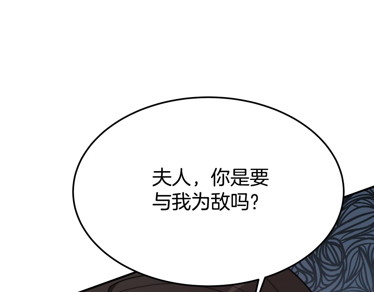 第33话 说出真相90