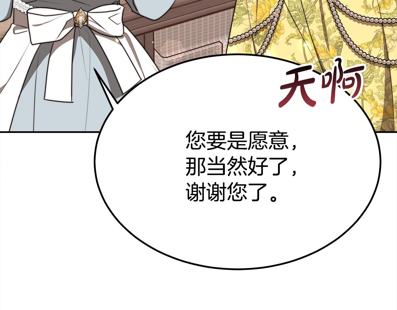 第58话发芽的土豆198
