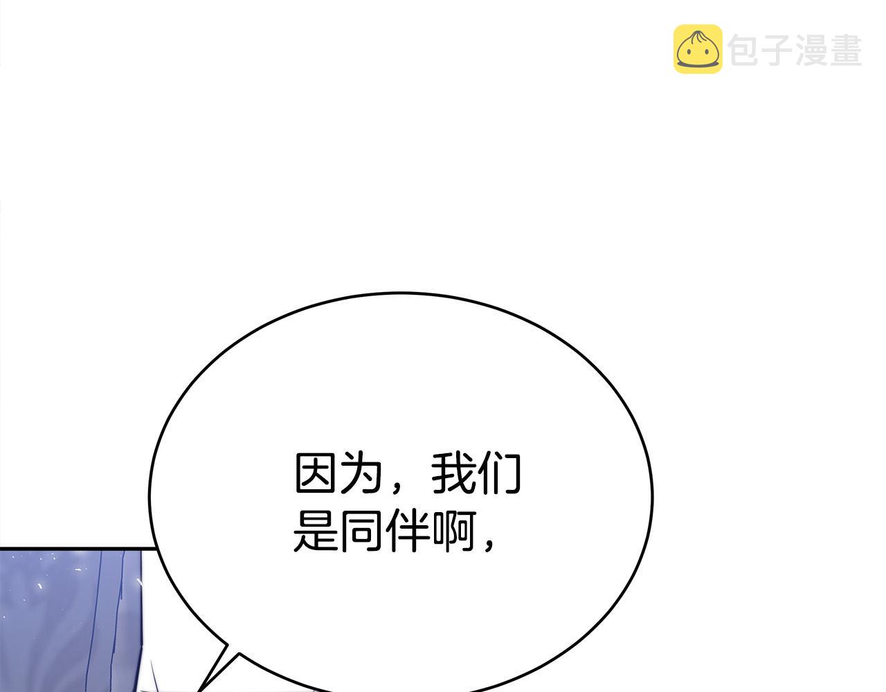 第63话 缓解心理阴影79