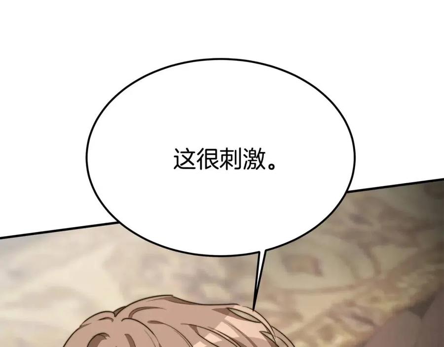 第25话 渣男理论117