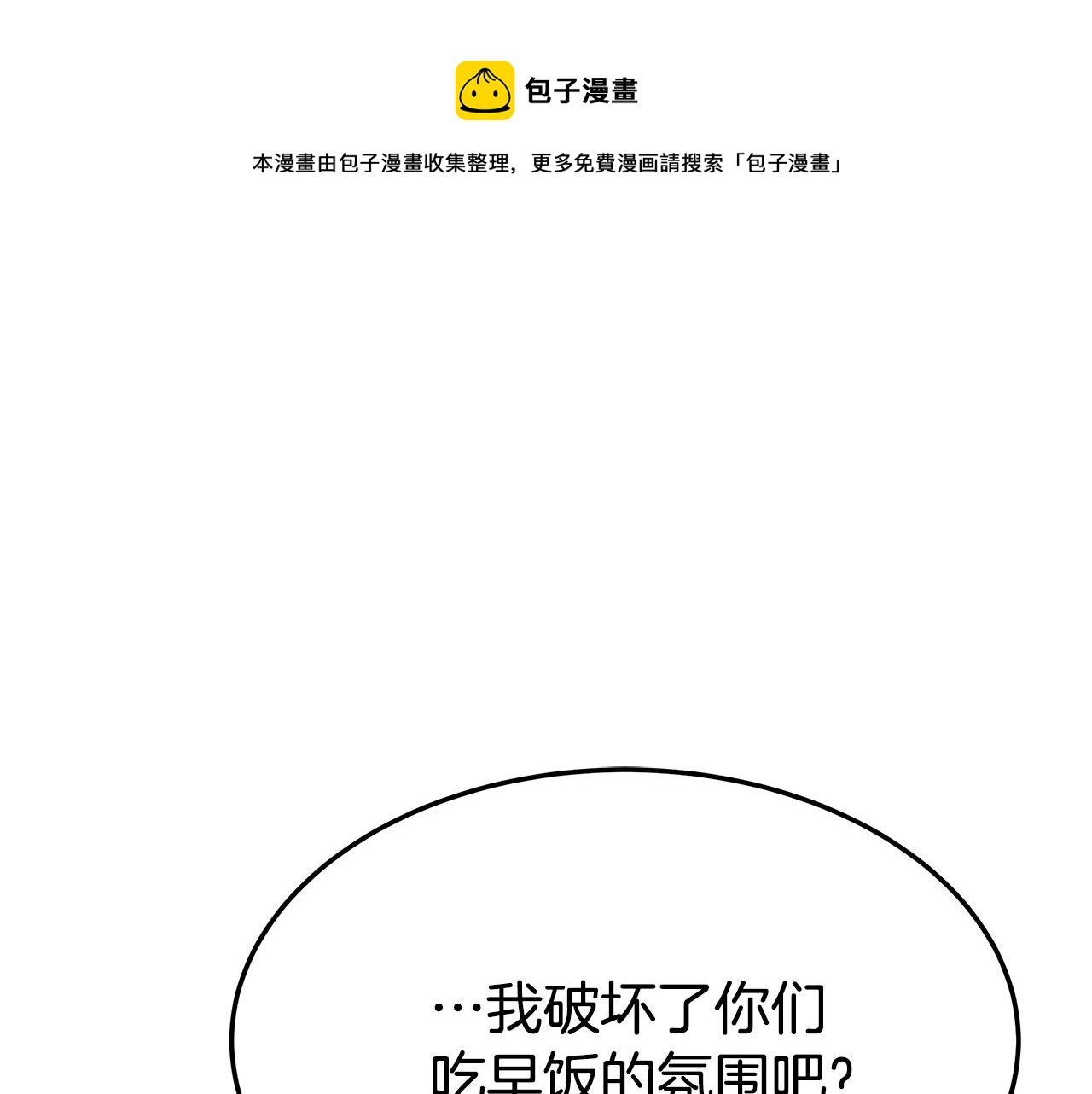 第30话 神谕40