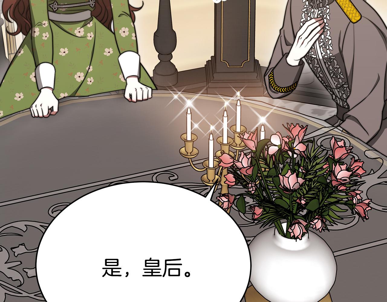 第60话 皇帝苏醒了！19