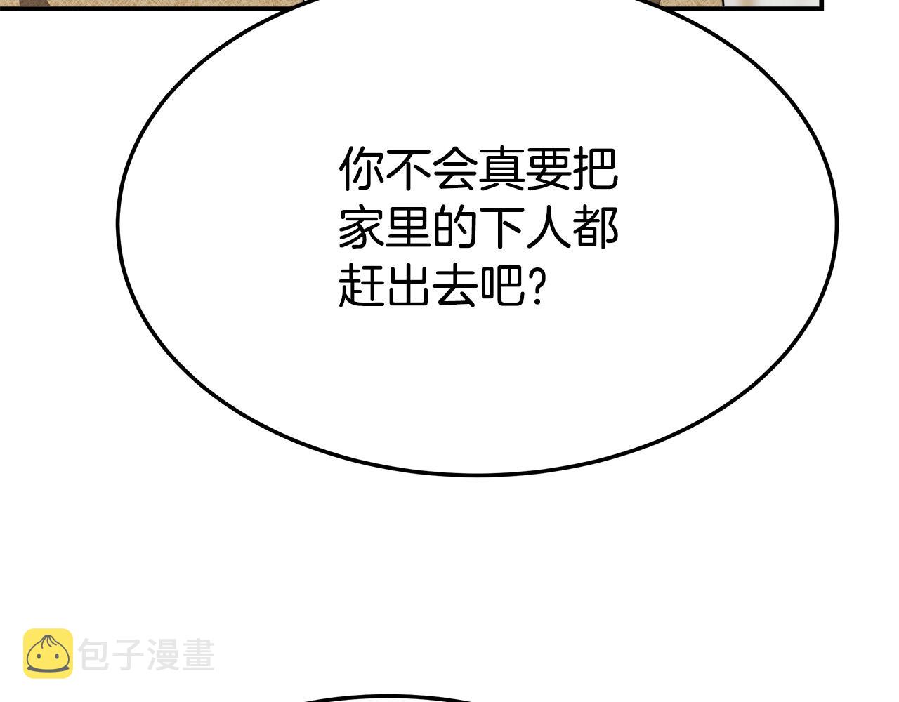 第41话 露出马脚14