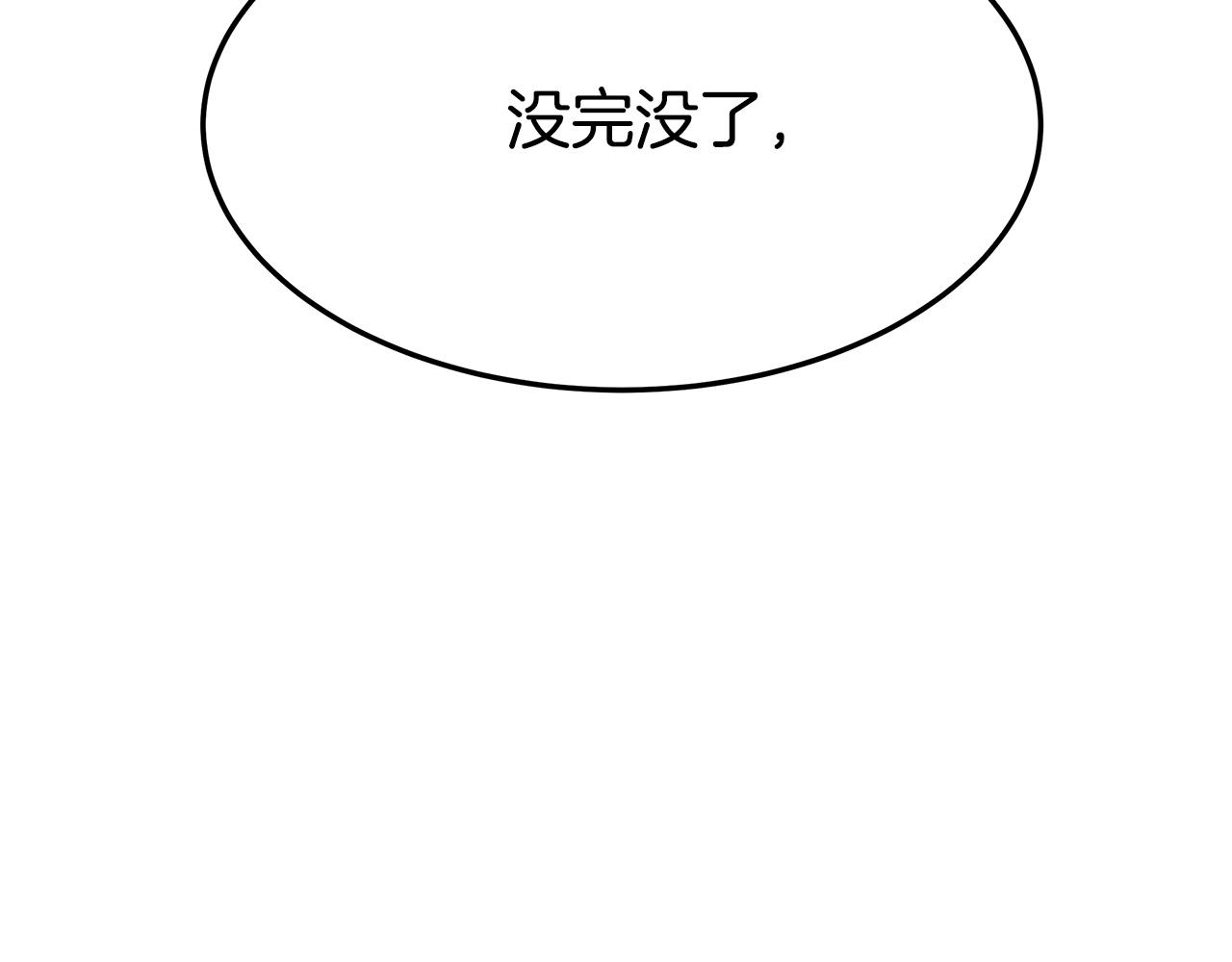 第6话 花钱买官爵？149