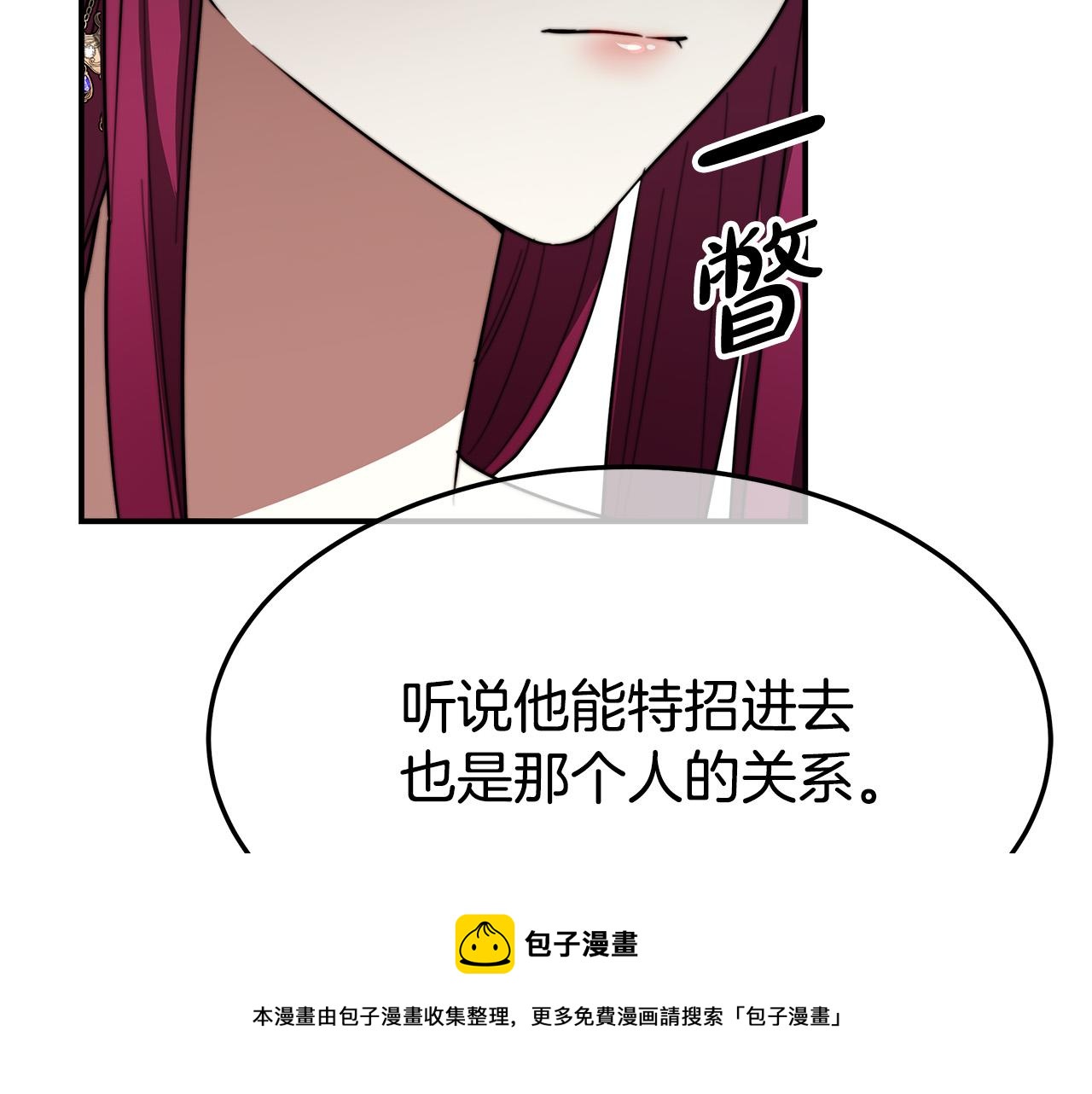 第38话 造谣20