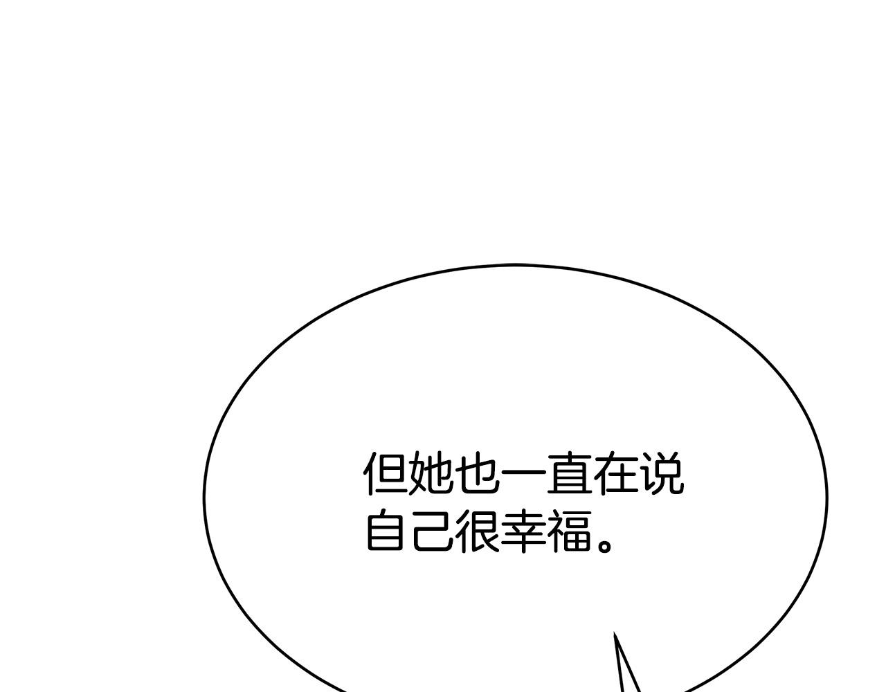 第67话 要我毒杀皇帝？78