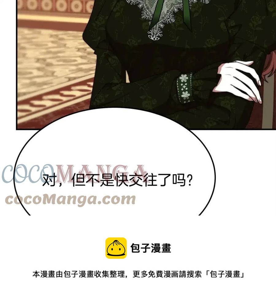 第11话 虚伪的姐妹情92